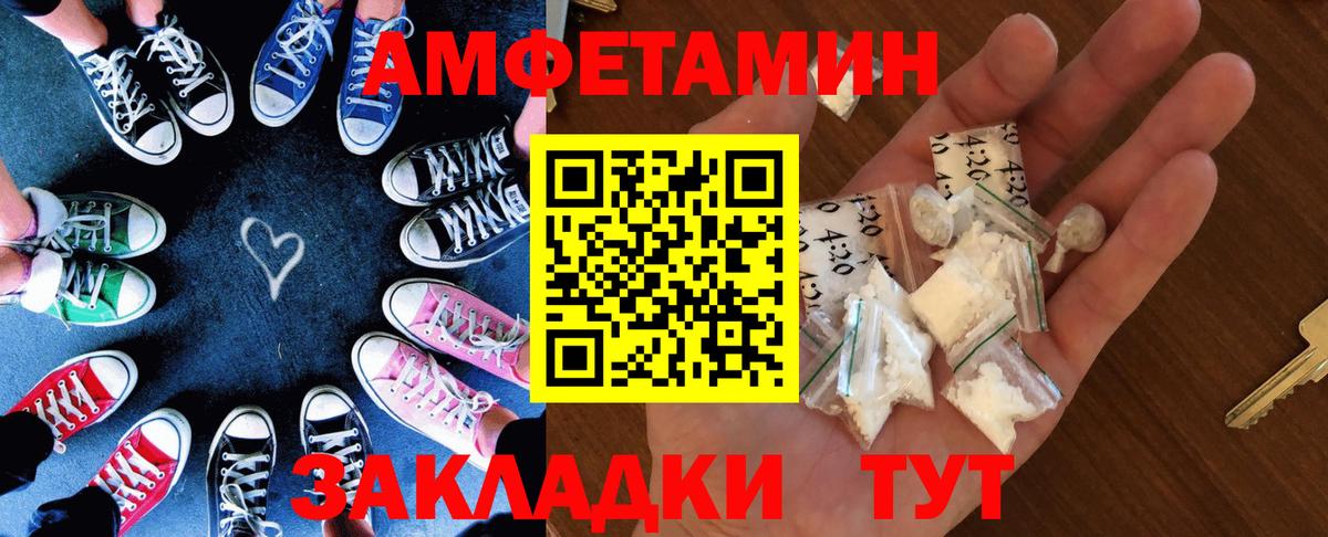 АМФ  Amphetamine Premium  Вход с VPN  Спасск-Дальний 