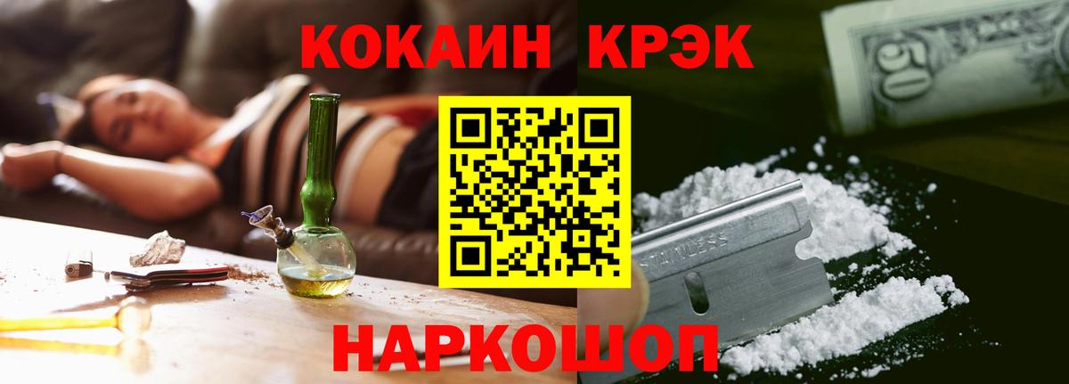 Спасск-Дальний  Кокаин Fish Scale  КОКАИН Columbia  Вход с VPN 