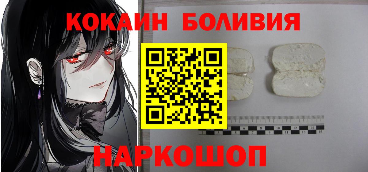 Кокаин 99% Спасск-Дальний