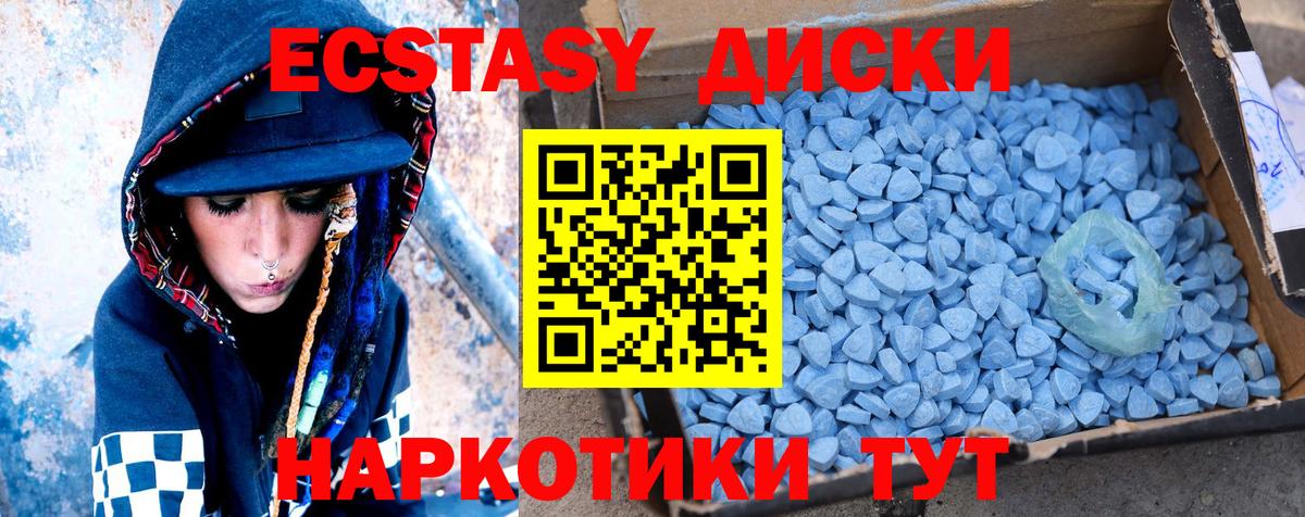 Ecstasy 250 мг Спасск-Дальний