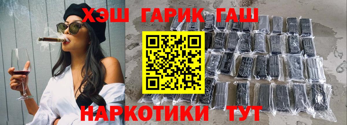 Спасск-Дальний  Гашиш VHQ  ГАШИШ убойный  ГАШ  наркота  Вход с VPN 