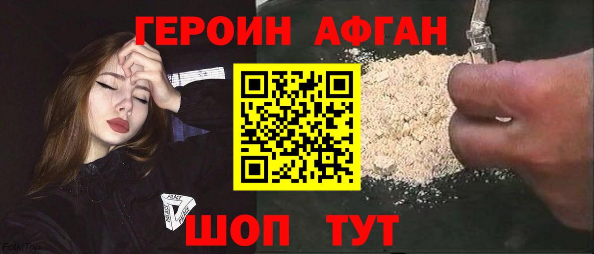 Героин гречка  Вход с VPN  Спасск-Дальний 