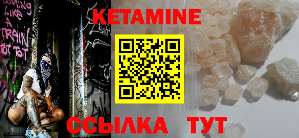 Кетамин VHQ  КЕТАМИН ketamine  Спасск-Дальний  Вход с VPN 
