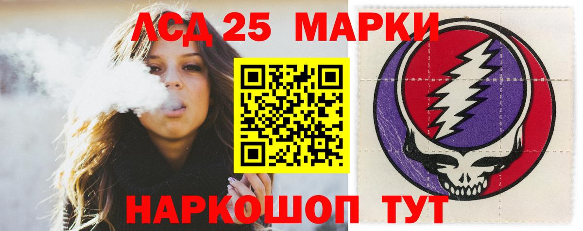 Лсд 25 экстази ecstasy Спасск-Дальний