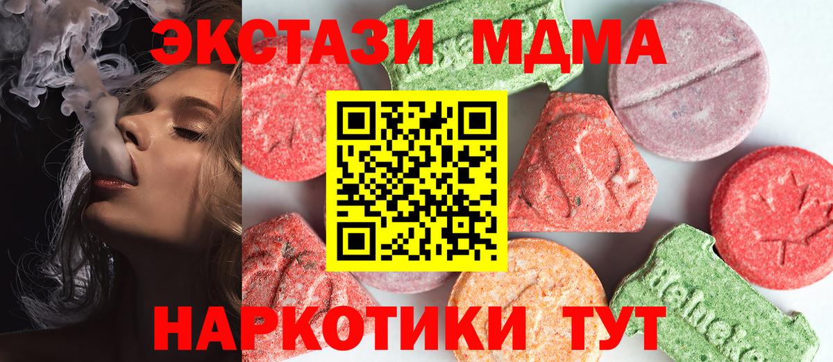 MDMA crystal  Вход с VPN  МДМА  Спасск-Дальний  МДМА молли 