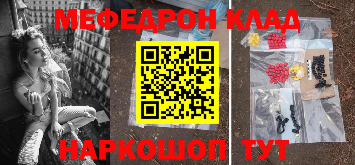 где найти наркотики  МЕФ мяу мяу  Вход с VPN  МЕФ  МЯУ-МЯУ VHQ  Спасск-Дальний 