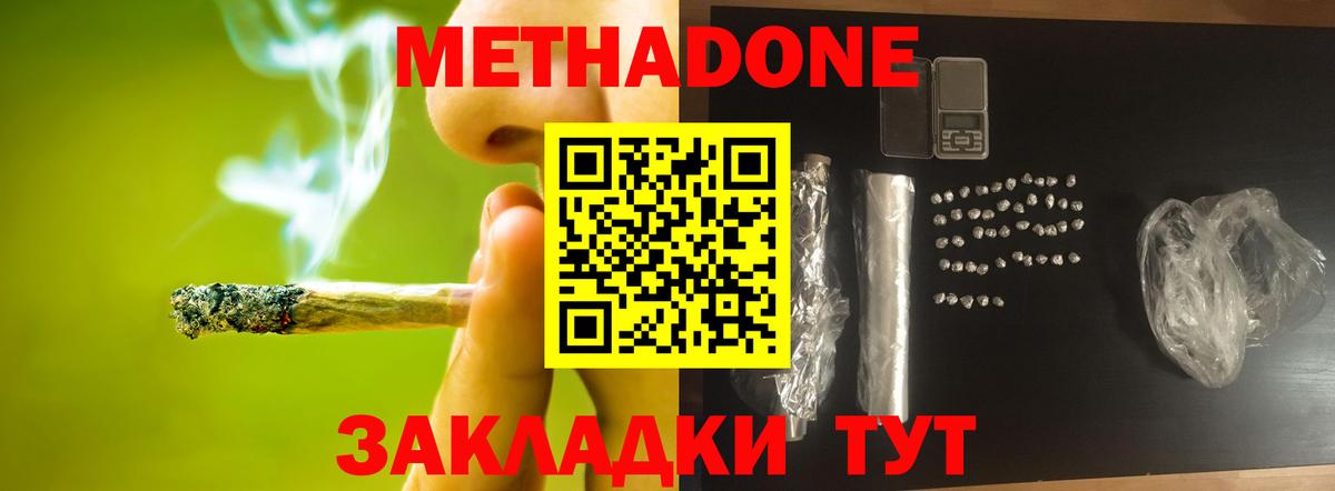 Спасск-Дальний  мега рабочий сайт  Вход с VPN  Метадон methadone 