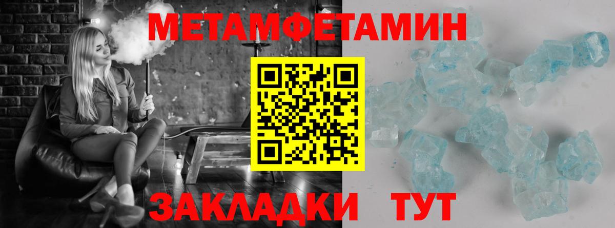 Метамфетамин мет Спасск-Дальний