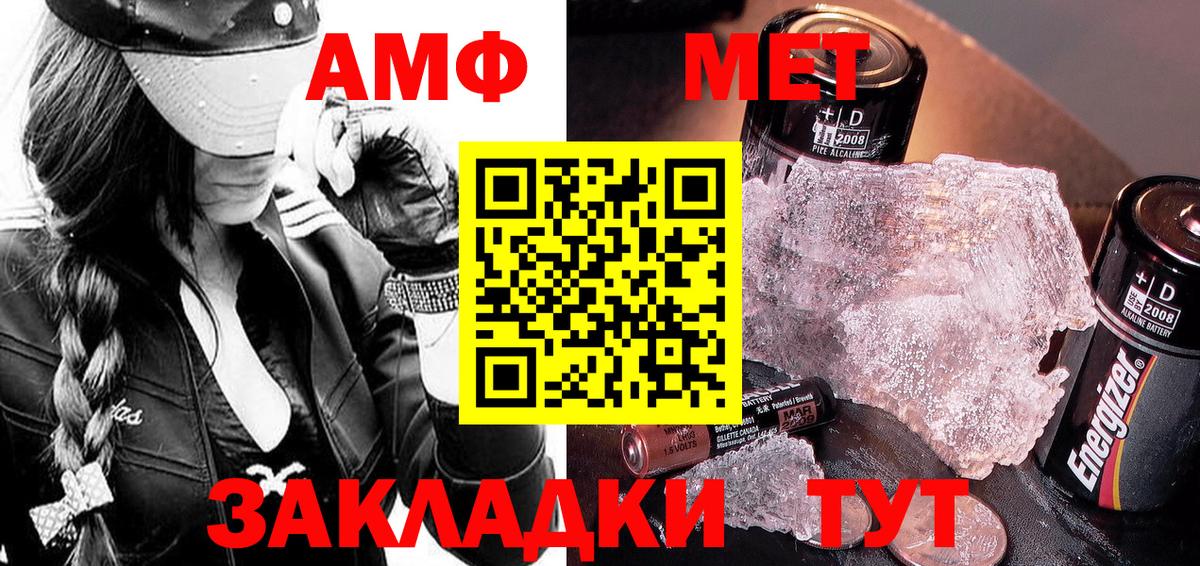 МЕТАМФЕТАМИН витя  Вход с VPN  МЕТАМФЕТАМИН витя  Спасск-Дальний 