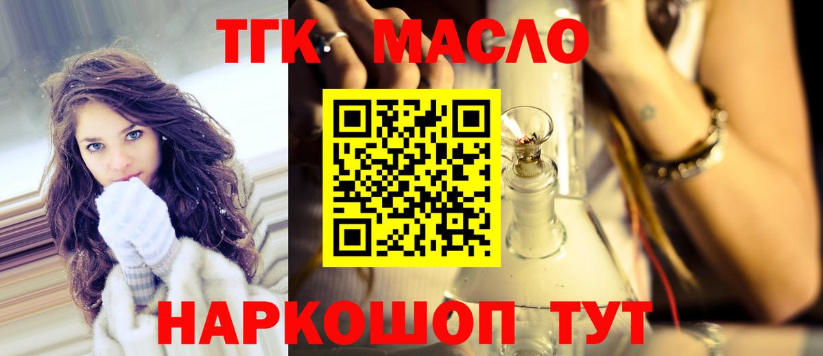 Дистиллят ТГК вейп с тгк Спасск-Дальний